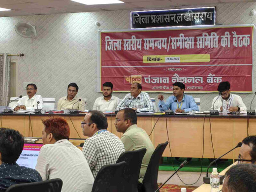 डीएम शैलेंद्र कुमार ने बैंकर्स को दिया लक्ष्य पूरा करने का निर्देश, ऋण वितरण बढ़ाने पर जोर